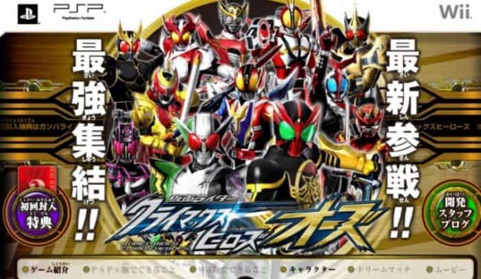 kamen rider super climax heroes iso wii